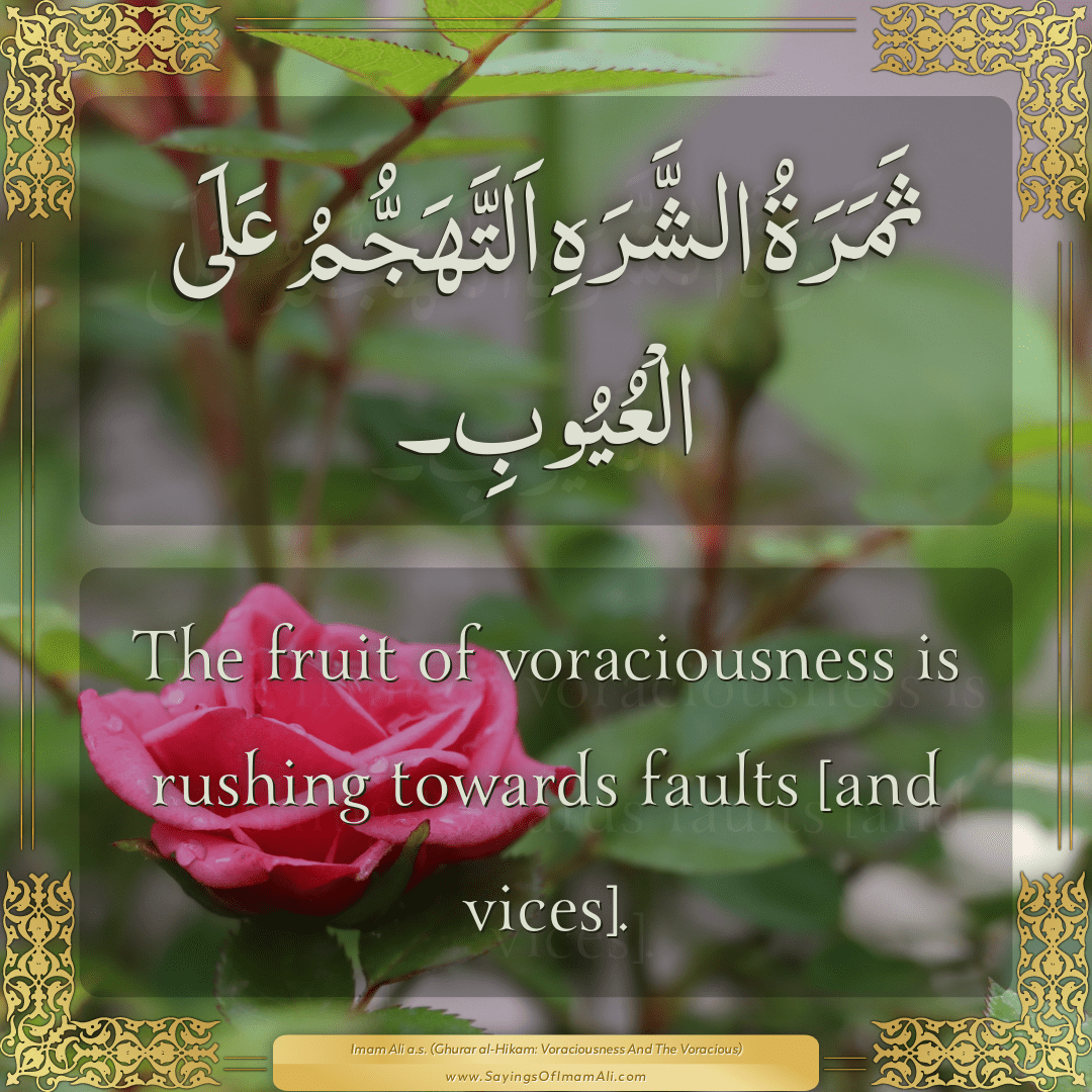 The fruit of voraciousness is rushing towards faults [and vices].